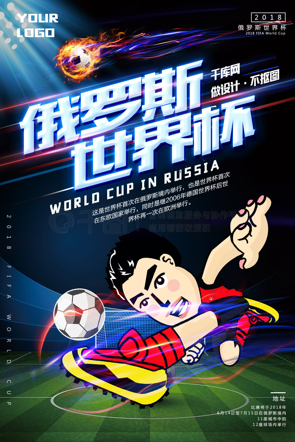 养拜仁